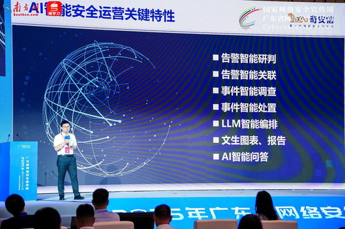 織密網(wǎng)絡(luò)安全屏障 AI賦能廣東網(wǎng)絡(luò)安全產(chǎn)業(yè)創(chuàng)新發(fā)展
