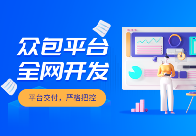 競渡網絡旗下“九豬眾包開發”小程序正式上線 開啟網絡技術開發新紀元
