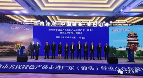 漢陰赴粵推介 攜秦風楚韻，拓旅游新篇——記漢陰組團參加安康名優產品（汕頭）推介會暨旅游項目策劃